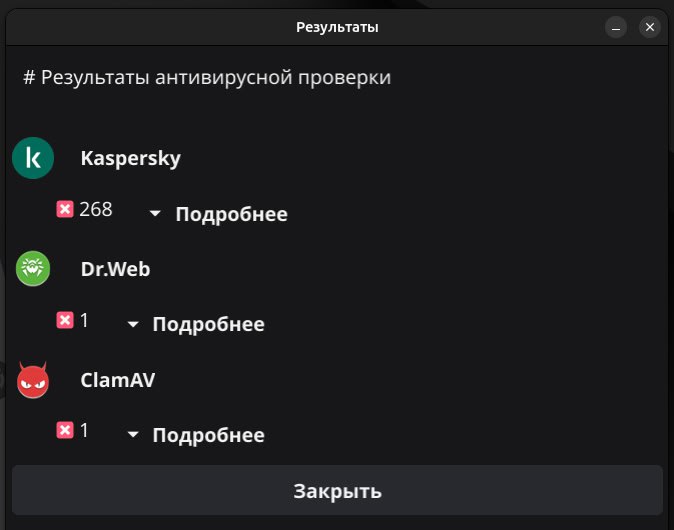 Результаты сканирования